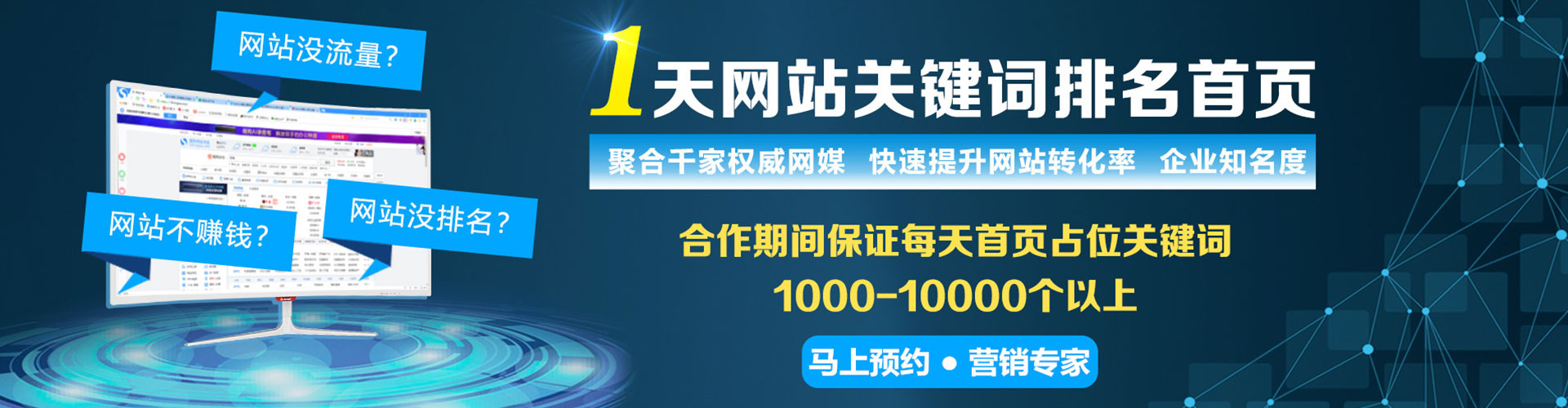 惠民竞价排名